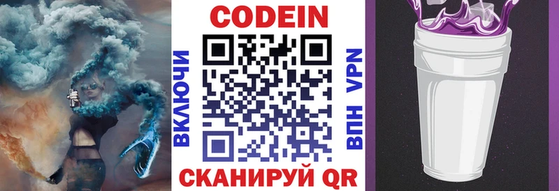 что такое   Алзамай  Кодеиновый сироп Lean напиток Lean (лин) 