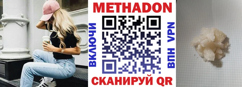 МЕТАДОН мёд  Алзамай 